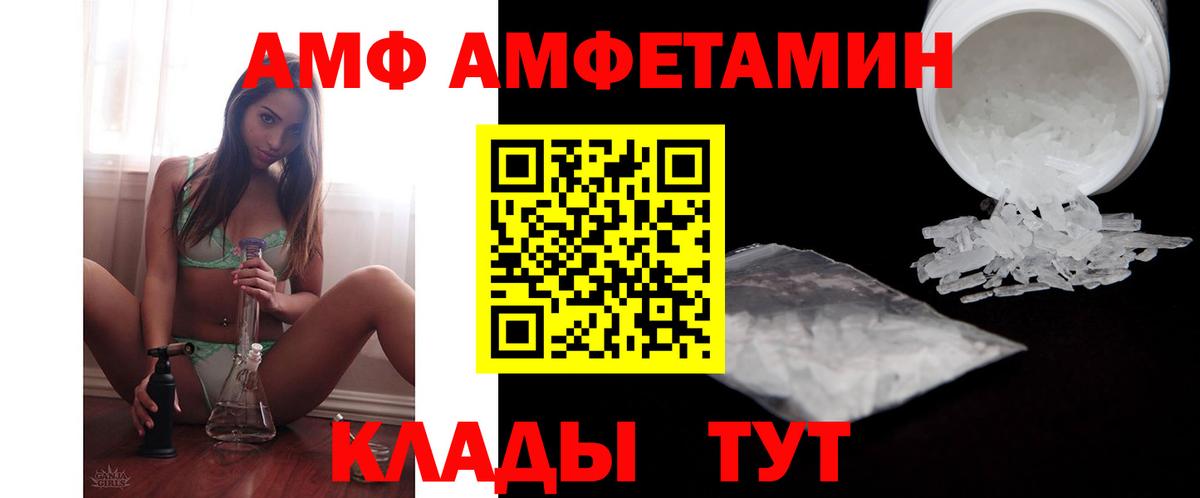 Amphetamine  Amphetamine Розовый  Вход с VPN  Джанкой 