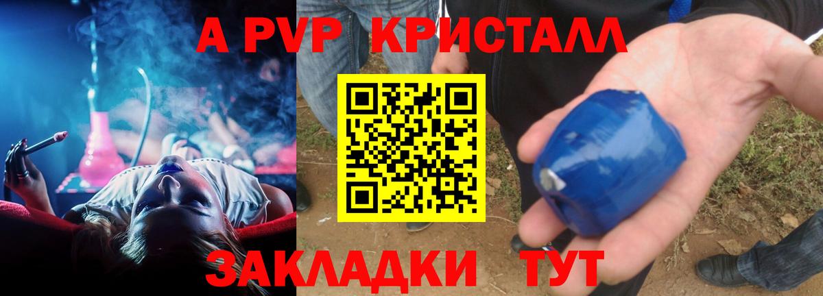 A PVP СК Джанкой