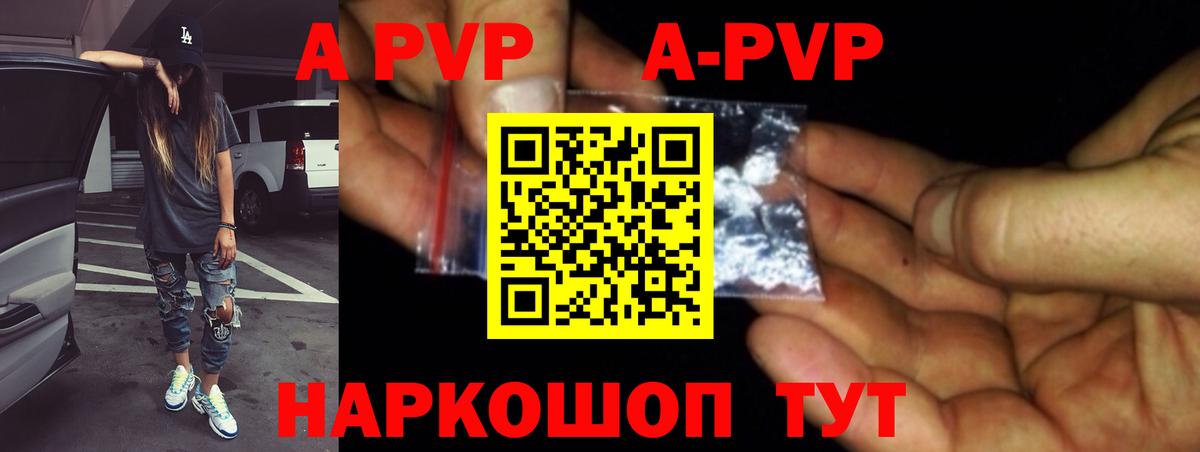 Alfa_PVP Соль  Alpha-PVP Соль  А ПВП  Вход с VPN  Alpha PVP Соль  Джанкой 