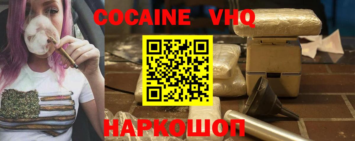 Джанкой  Cocaine 98%  Cocaine  Cocaine Колумбийский  Вход с VPN 