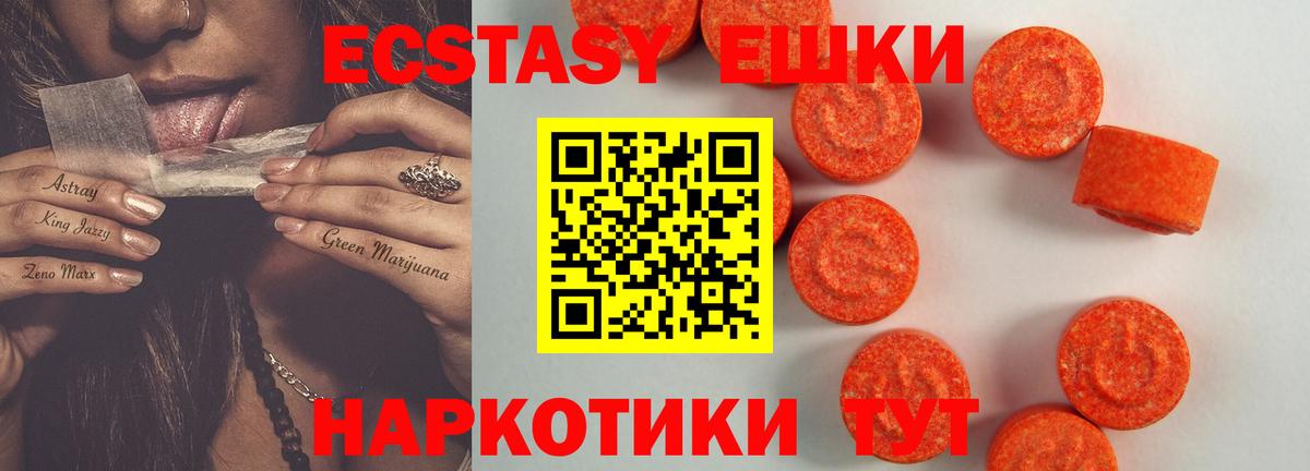 Экстази 99% Джанкой
