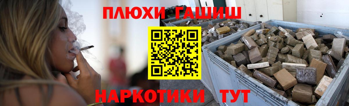 ГАШИШ Premium  ГАШИШ  Джанкой  Вход с VPN  ГАШ Изолятор 