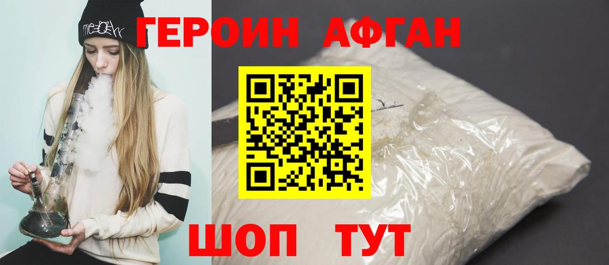 ГЕРОИН белый  Вход с VPN  Джанкой 