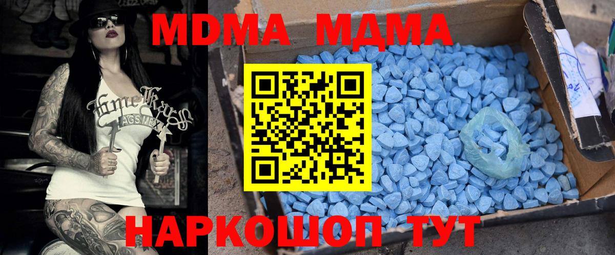 МДМА  Вход с VPN  Джанкой  MDMA молли  MDMA Molly 