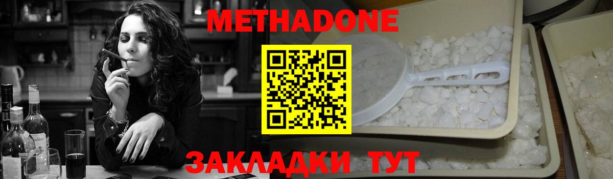 Джанкой  Метадон белоснежный  Метадон мёд  Вход с VPN 