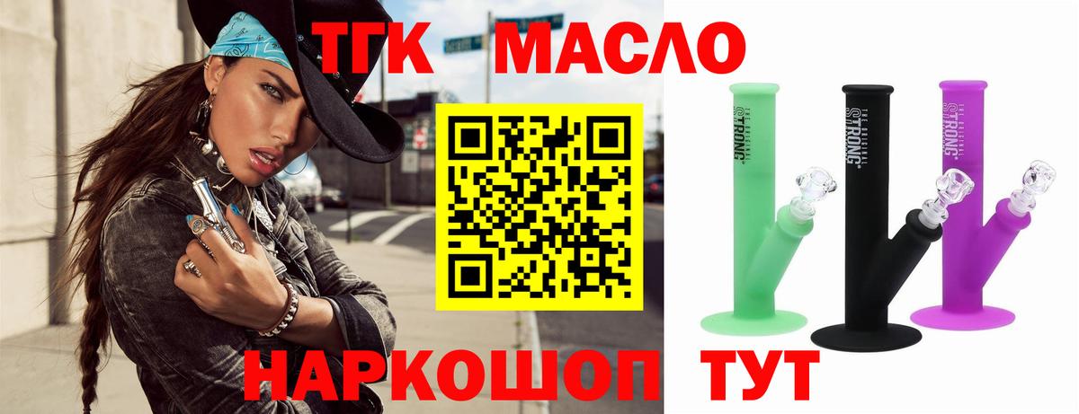 Джанкой  где продают наркотики  Вход с VPN  Дистиллят ТГК Wax 